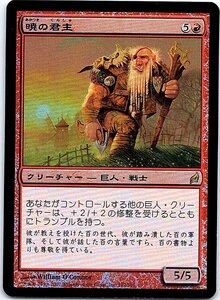 FOIL/暁の君主/Sunrise Sovereign/ローウィン/日本語版/MTG１枚 [FC]