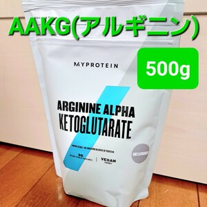 マイプロテイン AAKG(アルギニン アルファケトグルタル酸)パウダー