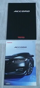 アコード　ACCORD　ホンダ　HONDA　カタログ【2021年7月】　高級車　新品　未使用　希少品　入手困難　【管理（ヤフオク）Ｈ-202107-AD】