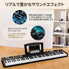 88鍵盤 折りたたみ サウンドエフェクト 電子ピアノ コンパクト MIDI