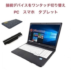 【サポート付き】【バッテリー新品】A561 富士通 Windows10 Office SSD:512GB メモリー:8GB & ロジクール K380BK ワイヤレス キーボード