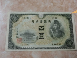 エラー品 ★ 不換紙幣100円 2次100円 ★ No.222