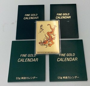 【＃9530】三菱マテリアル 純金 999.9 カレンダー 5枚セット《MITSUBISHI MATERIALSFINEGOLD CALENDER 0.5g×4枚+1g×1枚》