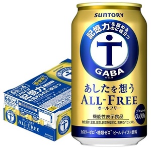 【送料込】サントリー　あしたをおもうオールフリー ノンアルコール ビール 350ml × 24本 GABAで記憶力向上！ 消費期限25年2月 