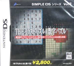 THE イラストパズル&数字パズル SIMPLE DSシリーズ Vol.7/ニンテンドーDS