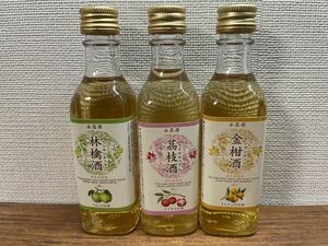 永昌源　14% リンチンチュウ　リンゴ酒　キンカンチュウ　金柑酒　ライチ酒　ミニチュアボトル 50ml 古酒