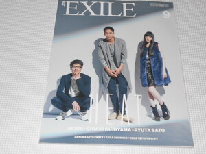 雑誌 月刊 EXILE 2015 9 VOL.89 栗山千明・佐藤隆太