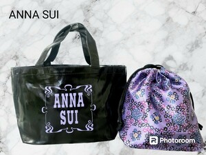 アナスイ　ANNA SUI　ミニ　トートバッグ　巾着ポーチ2点セット　雑誌付録