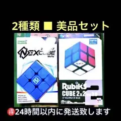 美品✨ネクス✨スピードキューブ3x3 ✨ルービックキューブ2x2 ver3セット