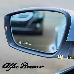 ★即納★Alfa Romeo ドアミラー/ルームミラー ステッカー ロゴ ◆ 車用 ミラー パーツ アルファ ロメオ カスタム グッズ ジュリア トナーレ