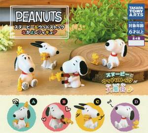 ♯　(台紙のみ)　PEANUTS　スヌーピー&ウッドストック なかよしフィギュア　(台紙/POP)　非売品