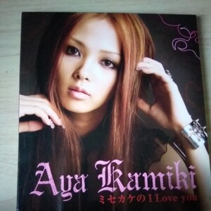 AAA29　CD　上木彩矢　１．ミセカケの I Love you　２．youthful diary