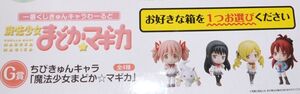 一番くじきゅんキャラわーるど 魔法少女まどか☆マギカ　G賞　ちびきゅんキャラ　フィギュア　全4種