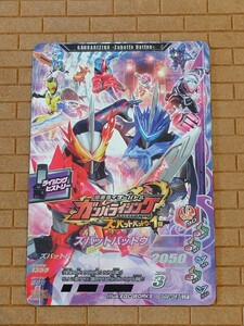 (ネコポス)未使用 仮面ライダー カード トレカ ガンバライド ガンバライジング ガンバレジェンズ 仮面ライダーセイバー GG2-057 CP 絶版