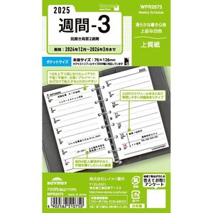 メール便発送 レイメイ藤井 キーワード 手帳用リフィル 2025年 ポケットサイズ 週間-3 見開き両面2週間 WPR2573