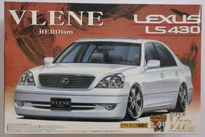 アオシマ 1/24 SUPER VIP CARシリーズNo.V-74 VLENE HEROism Lexus LS430 ブレーン レクサスLS430 20インチ 車高調 未組立品 当時物 絶版品
