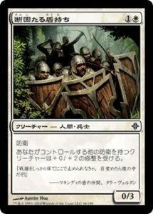 MTG ■白/日本語版■《断固たる盾持ち/Stalwart Shield-Bearers》エルドラージ覚醒 ROE