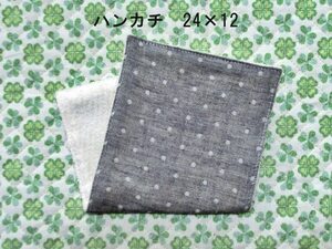 ★129★ダンガリー杢ドット★大きめハーフハンカチ★24×12㎝★ダブルガーゼタオル★handmade★