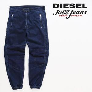 DIESEL 新品本物☆JOGG DENIM JEANS☆ディーゼル☆セレブ☆ウォッシュ加工☆ジョグデニムジーンズ パンツ☆【W30（W32向け） 】最終半額