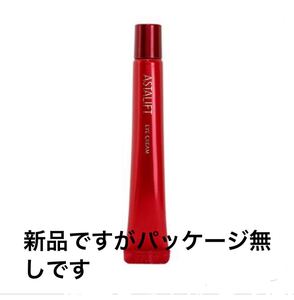 アスタリフト.アイクリーム、15g/7260円の商品です。新品ですが箱無しです。