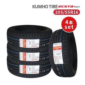 4本セット 205/55R16 2024年製造 新品サマータイヤ KUMHO ECSTA PS31 送料無料 クムホ エクスタ 205/55/16