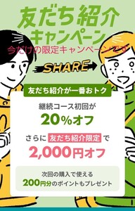 今だけ　期間限定　BASE FOOD BASE BREAD　12個1110円 ベースブレッド　 完全栄養食高タンパク質プロテイン　お友達紹介クーポン　A