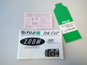 ★FUJI カルディア ZOOM CARDIA 800 ★フジ　コンパクトカメラ　ズームカルディア800 ★使用説明書