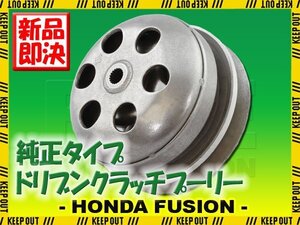 ホンダ フュージョン MF02 純正タイプ ドリブンフェイス クラッチ 駆動系 バイク オートバイ 修理 補修 交換 部品 リペア パーツカスタム