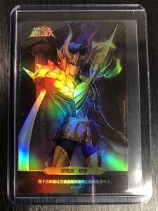 ◆即決◆ No3 聖闘士星矢 ホロカード 海外限定版 美品 カードケース付き◆ 状態ランク【A】 ◆