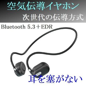 新品 Lazos 空気伝導型 イヤホン ワイヤレス Bluetooth 通話対応 黒