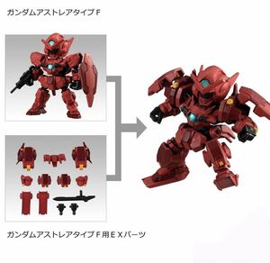 バンダイ　MOBILITY　JOINT　GUNDAM　VOL.5 モビリティ　ジョイント　機動戦士ガンダム　　ガンダムアストレアタイプF タイプF用EXパーツ