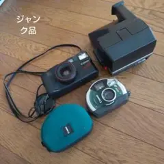 フィルムカメラ　ジャンク品　まとめ売り