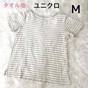 ユニクロ タオル地 半袖 Tシャツ M レディース ボーダー グレー UNIQLO 綿 夏服 トップス カットソー クルーネック