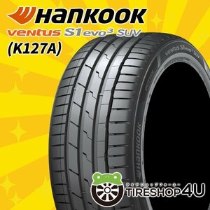 2024年製 HANKOOK VENTUS S1 evo3 SUV K127A 235/55R20 235/55-20 105W XL ハンコック ベンタス K120よりK127 新品 4本送料税込57,996円~