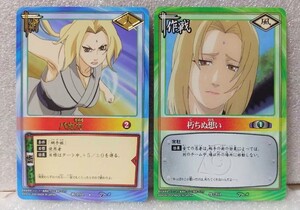 2枚　NARUTO　綱手　カード　レア、ノーマル