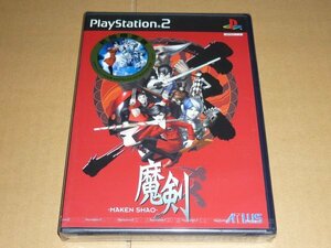 PS2　魔剣爻(シャオ)　初回限定版　未開封新品