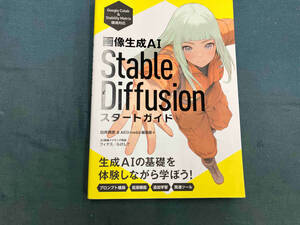 画像生成AI Stable Diffusion スタートガイド AICU media