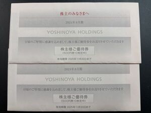 ☆★吉野家*株主優待食事券*10,000円分*2025年11月30日*クリックポスト送料無料♪★☆