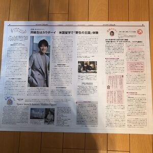 ★送料63円★鈴木亮平　ハイスクールラプソディー　記事　朝日新聞 2021.03.28 395