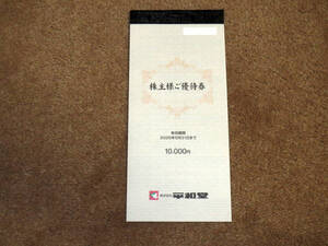 即有♪ 平和堂 株主様優待券 1冊10000円分 (100円券×100枚） 2025/5/31まで