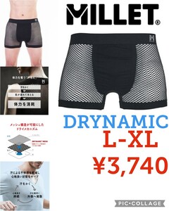 【新品】MILLETミレー●ドライナミック メッシュボクサー登山スポーツアンダーウェアパンツMIV01250●ブラックL-XL●3740円●アマゾン以下a