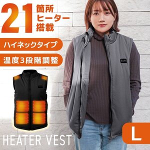 【未使用 Lサイズ グレー】ヒーターベスト 電熱ジャケット 電気ベスト 防寒ベスト インナー 男女兼用 3段温度調整 防寒 ハイネック