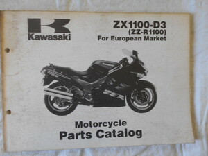 KawasaKi ZZ-R1100 ヨーロッパモデル 英語版パーツリスト 1冊 当時物 中古本