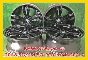 ★20インチ BMW 純正 中古 社外 アルミホイール 4本 5穴 PCD:120 IN20/17★