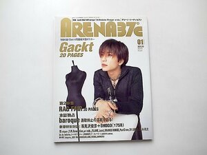 ARENA 37℃ (アリーナ サーティセブン) 2004年 1月号●特集=Gackt