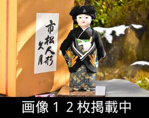 人形の久月 市松人形 男の子 10号 着物 台付き 箱付き 美品 画像12枚掲載中