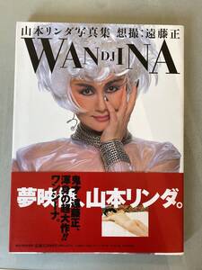 A4 山本リンダ 写真集 「WAND JINA」ワンジーナ　帯付き　初版