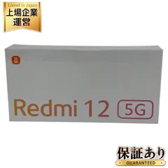 softbank Redmi12 A401XM 5G 128GB スマートフォン 未使用 Y9451749