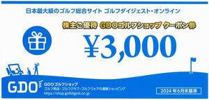 「GDOゴルフショップクーポン券【3000円分】」 番号通知のみ / 有効期限2025年1月31日 / ゴルフダイジェストオンライン 株主優待券