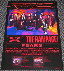 ◎ THE RAMPAGE from EXILE TRIBE [FEARS] 告知ポスター